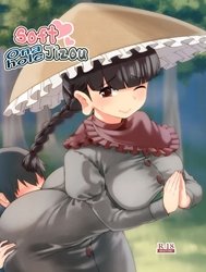 Cái Lỗ Đít Mềm Mại Của Tượng Jizou. (Touhou Project)