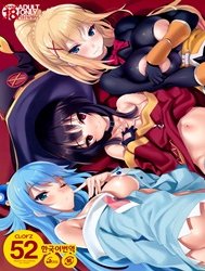 Cl-Orz 52 (Kono Subarashii Sekai Ni Syukufuku O!)
