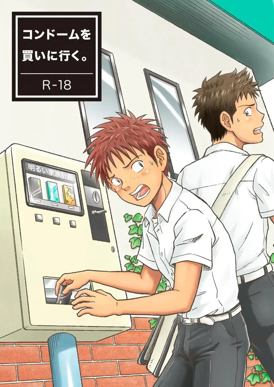 Condom O Kai Ni Iku