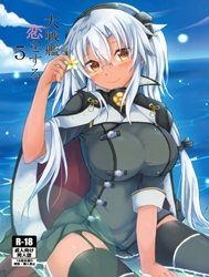Daisenkan Koi O Suru 5 (Kantai Collection -Kancolle-)