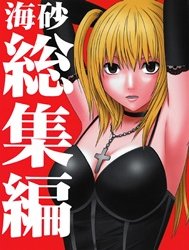 Death Note Ngoại Truyện