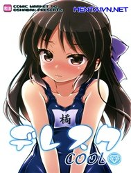 Dere Suku Cool (The Idolm@Ster Cinderella Girls)