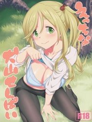 Ecchi Na Inuyama Senpai (Yuru Camp)
