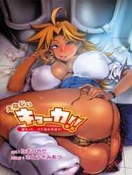 Energy Kyo-Ka