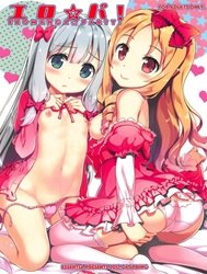 Ero☆Pa! - Eromanga☆Party! (Eromanga Sensei)