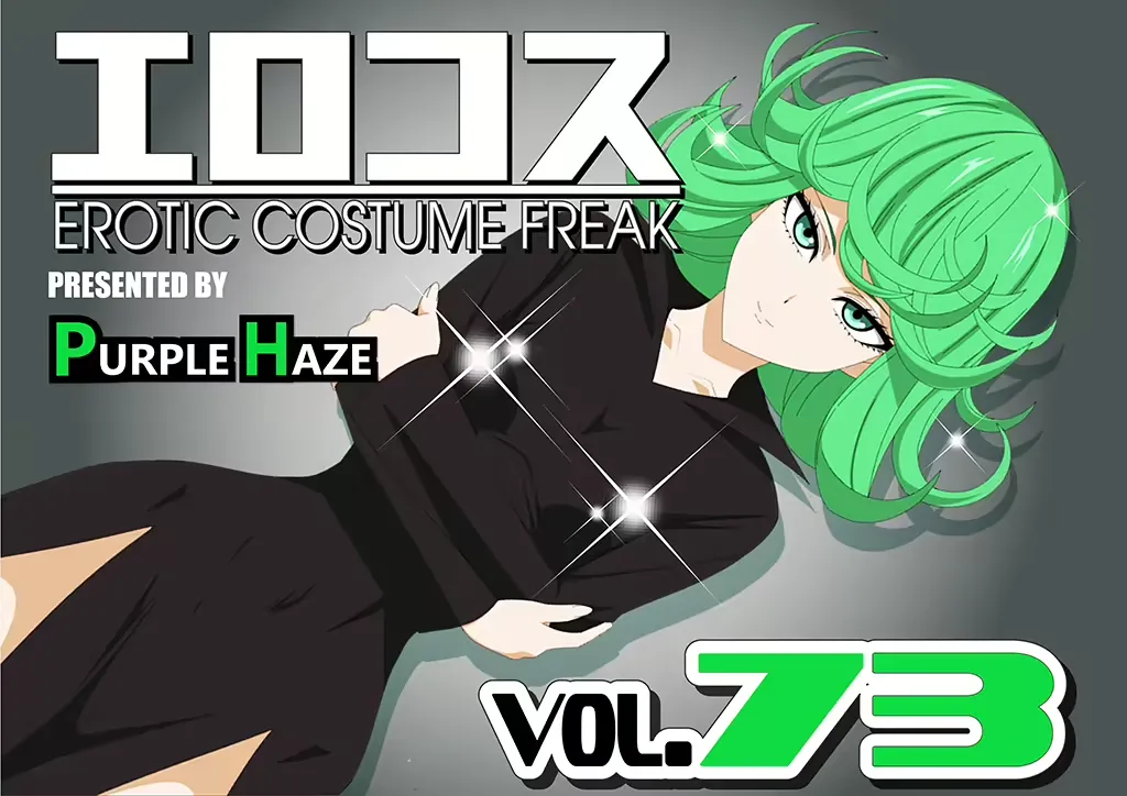 Erocos Vol. 73