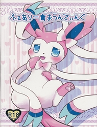 Fairy Mounting (Pokemon)