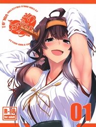 Feticolle Vol. 1 (Kantai Collection -Kancolle-)