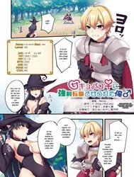 Gì Cơ? Tôi Đã Trở Thành Một Con Succubus?