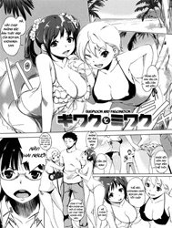 Giwaku To Miwaku