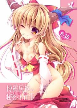 Hakurei Isourou No Himitsu
