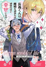 Happy Wedded Life