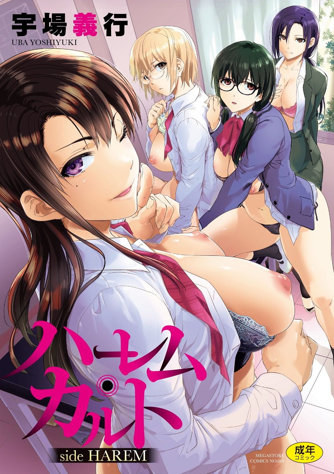 Harem Cult Side Harem