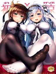 Hatsu Suzux! (Kantai Collection -Kancolle-)