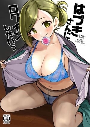 Hazuki-San Ni Login Shitai