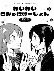 Heart Throbbing Conversation (Love Live!)