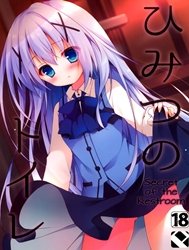 Himitsu No Toire (Gochuumon Wa Usagi Desu Ka?)