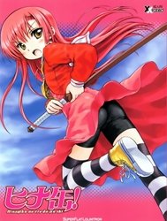Hinakan! (Hayate No Gotoku!)