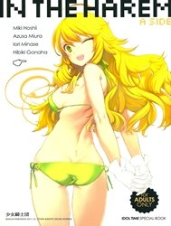 In The Harem A Side (The Idolm@Ster)