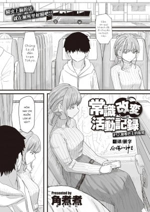 Joushiki Kaihen Katsudou Kiroku #12
