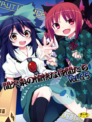 Kanketsusen No Yukai Na Nakama-Tachi (Touhou Project)