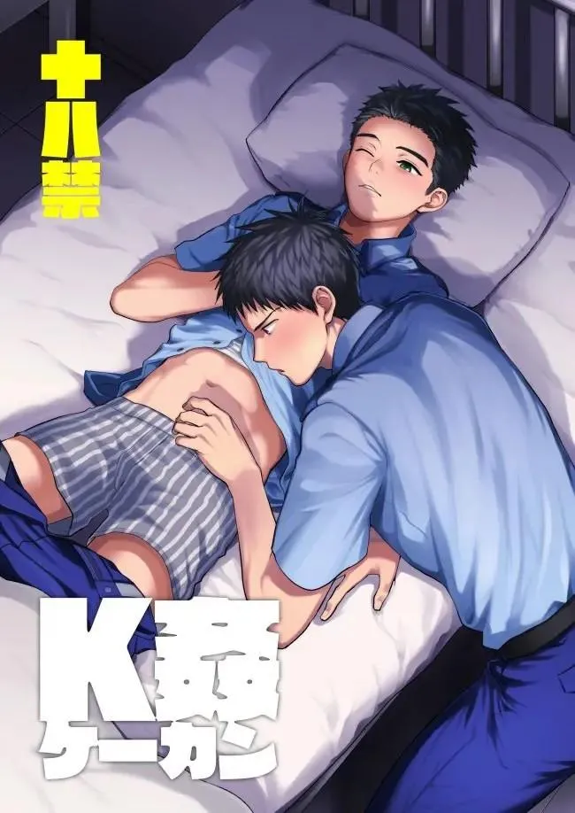 Keisatsukan X Keisatsukan Manga O Matomemashita