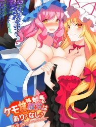Kemomimi Kanojo Wa Ari? Nashi? (Touhou Project)