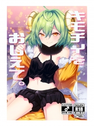 Kimochii O Oshiete