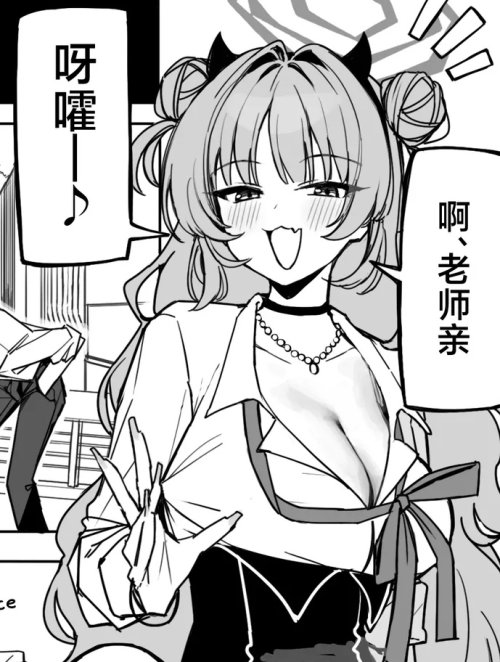 Kirara And Sensei