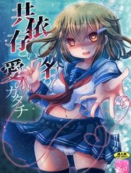 Kyouizon Toiu Na No Ai No Katachi (Kantai Collection -Kancolle-)