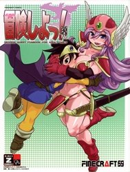 Lets Have An Adventure (Dragon Quest Iii)