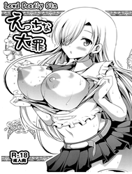 Lewd Deadly Sin (Nanatsu No Taizai)
