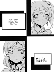 Maki-Chan Ga Otoire O Gaman Suru Ohanashi