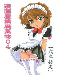 Manga Sangyou Haikibutsu 04 (Detective Conan)
