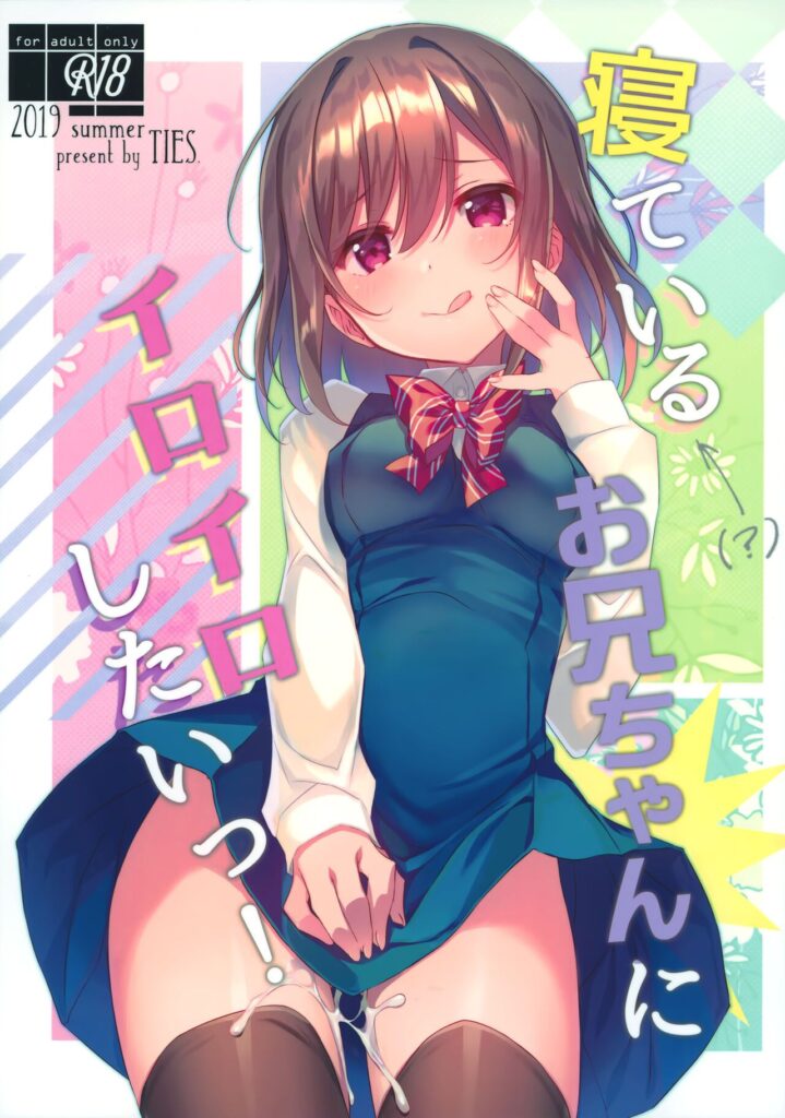 Mình Muốn Làm Rất Nhiều Thứ Trong Lúc Onii-Chan Đang Ngủ!