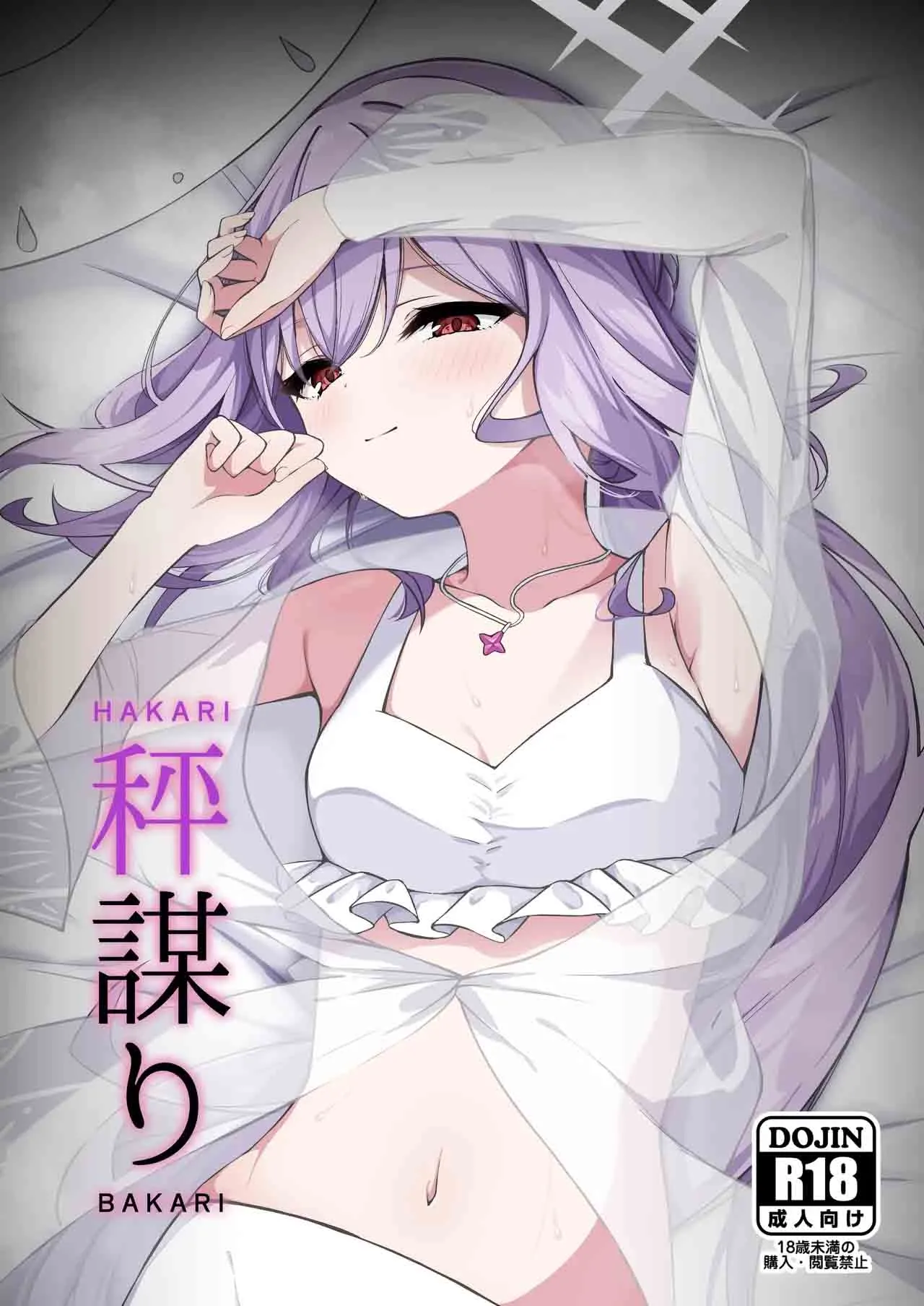 Mưu Đồ Của Atsuko
