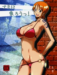 Nami Ni Norou