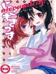 Nicomakiss! (Love Live!)