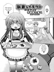 Niizuma Na Imouto