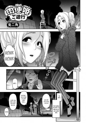 Nikubenki Goyugyou