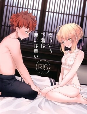 Nội Y Kiểu Đó Còn Quá Sớm Với Tôi (Fate／Stay Night)