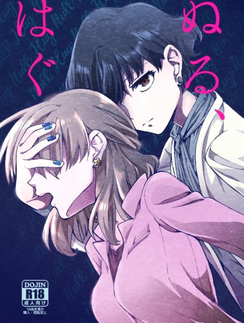 Null Hug