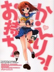 Omochikaeri! (Higurashi No Naku Koro Ni)