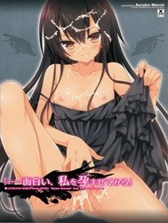 Omoshiroi, Watashi O Haramasete Miro