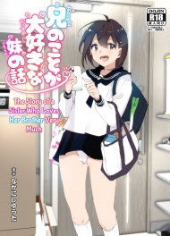 Onii-Chan No Koto Ga Daisuki!! Na Imouto No Hanashi
