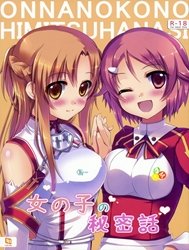 Onnanoko No Himitsubanashi (Sword Art Online)