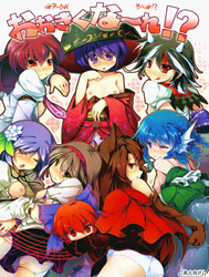 Ookikuna ~ Re!? (Touhou Project)
