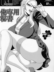Ore Senyou Hisho (Gundam Build Fighters)