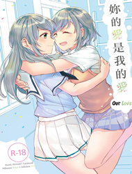 Our Love (Bang Dream!)