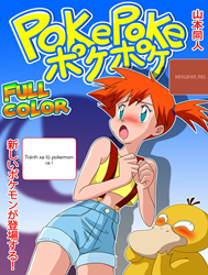 Pokepoke (Pokemon)